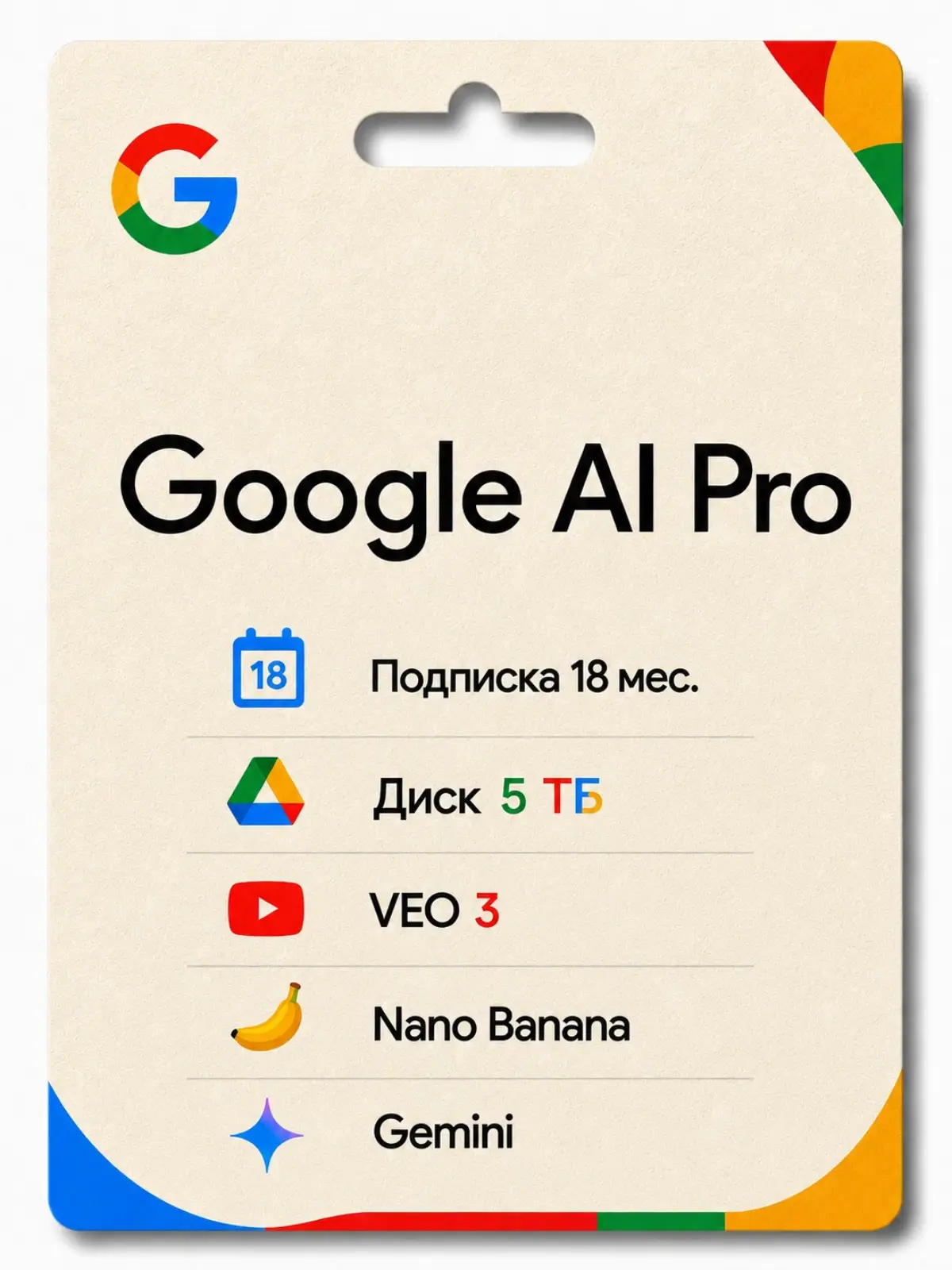 Нашёл почти бесплатный Google AI Pro на 18 месяцев | Сетка — социальная сеть от hh.ru