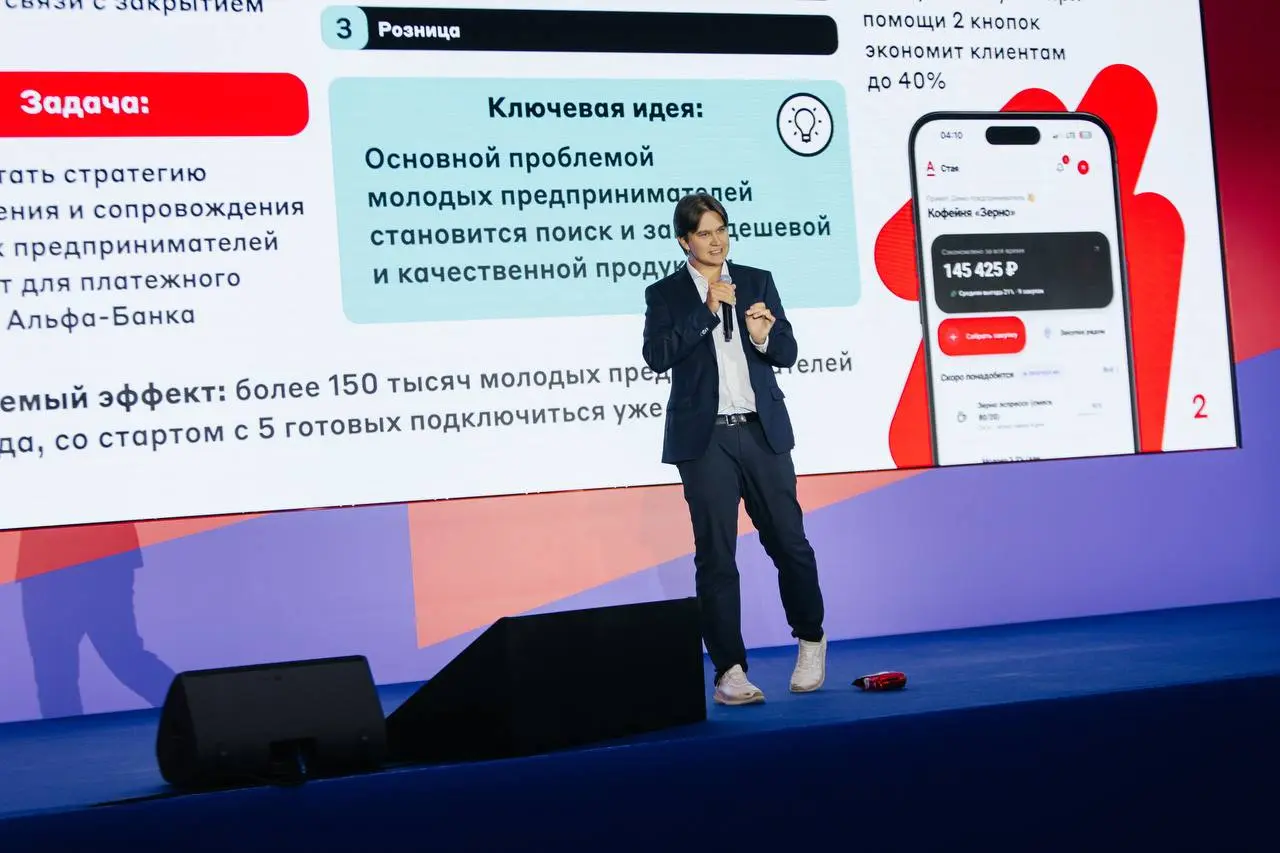 Еще немного фоток с питча на кейс-чемпионате от Альфы | Сетка — социальная сеть от hh.ru