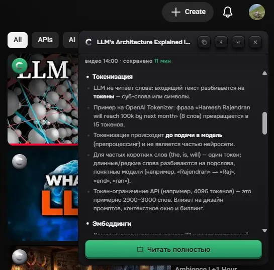 Ютуб надо не смотреть, а читать | Сетка — социальная сеть от hh.ru