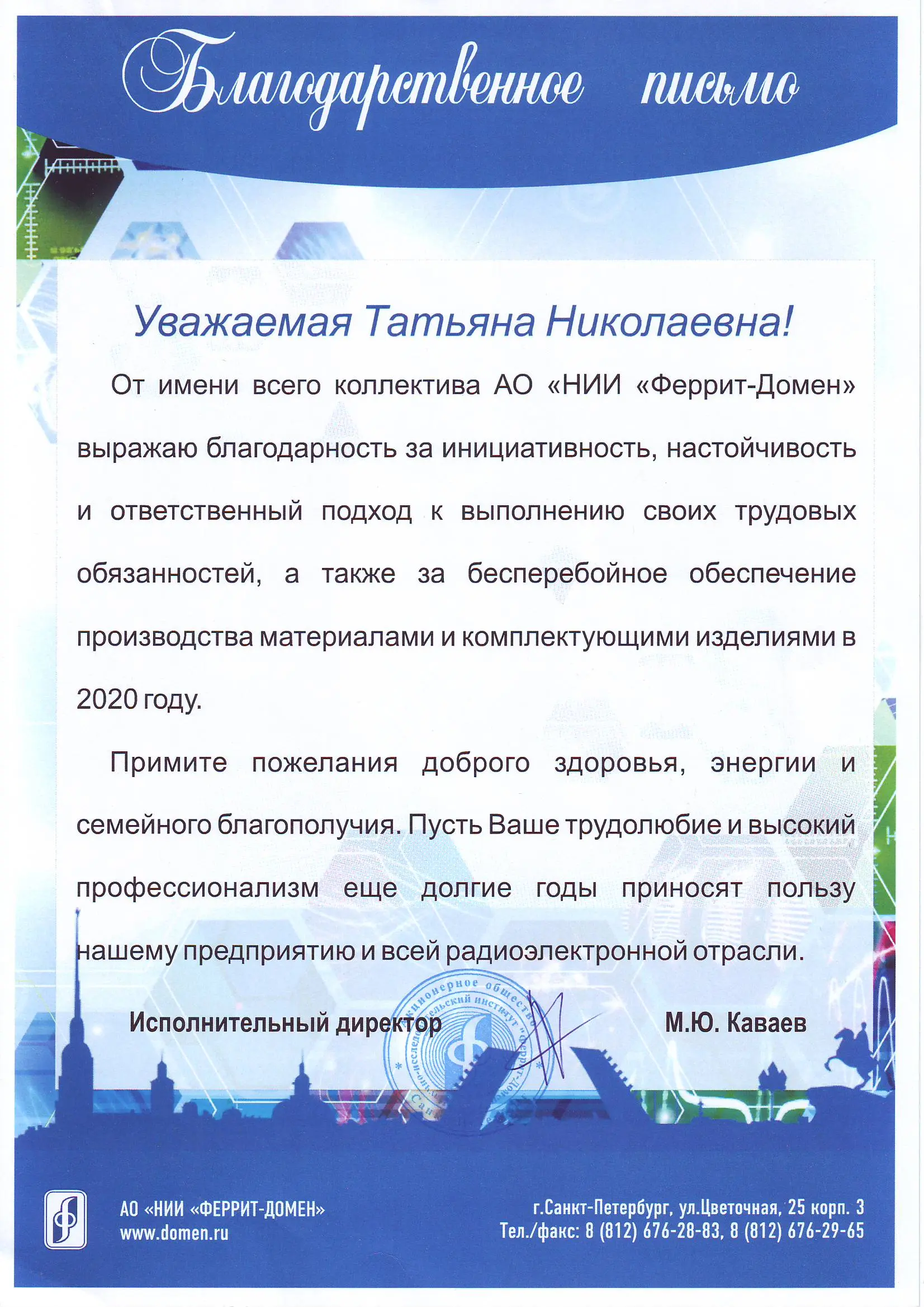 Network member avatar