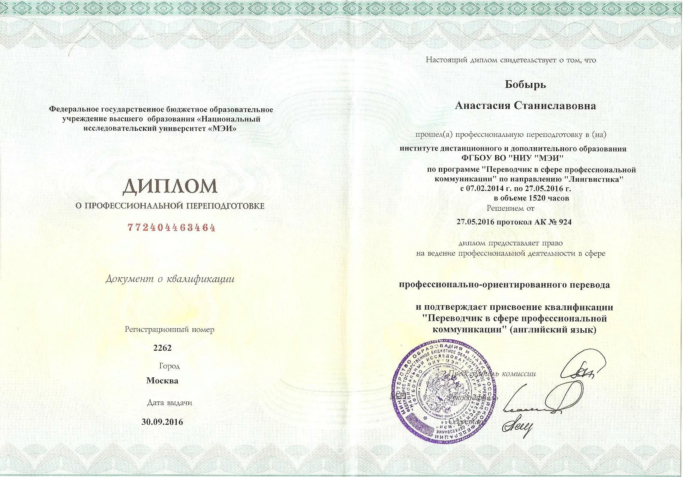 Анастасия Муратова