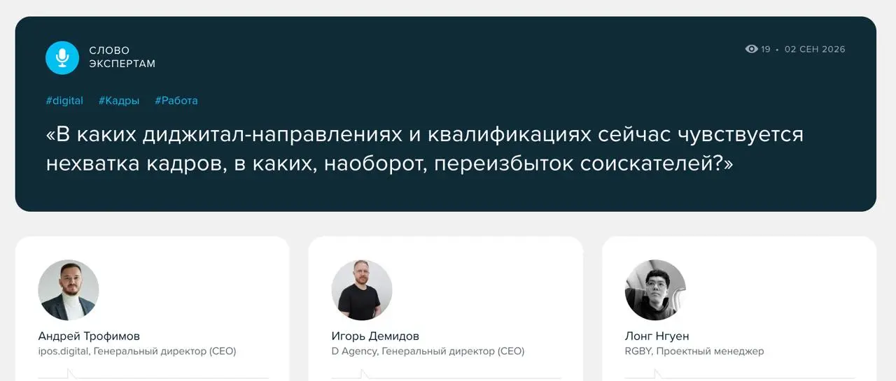 Кому сейчас сложнее в диджитале: работодателям или соискателям?
На многие вакансии приходят сотни резюме, но работодатели всё равно говорят о кадровом дефиците | Сетка — социальная сеть от hh.ru