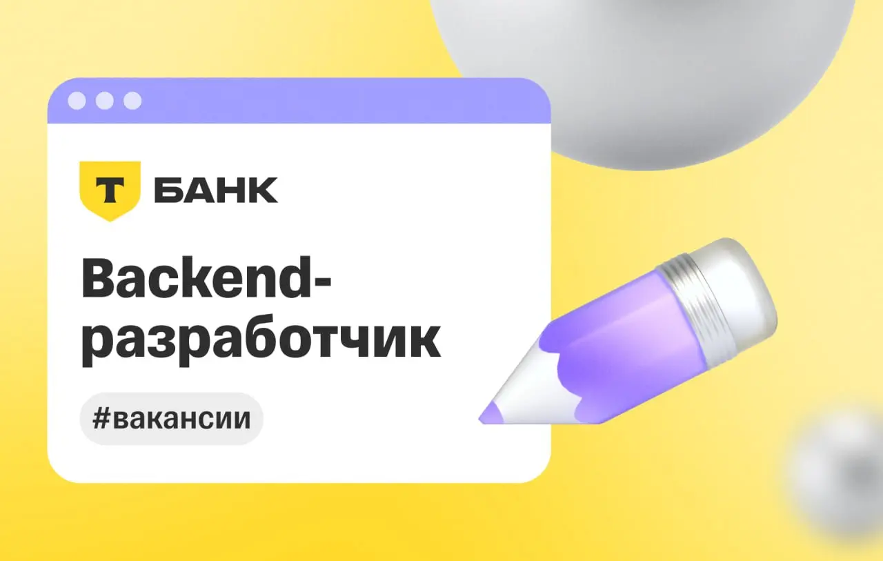 😀😀😀😀😀😀😀😀😀
Ищем backend-разработчика на Scalaв команду, которая отвечает за продуктовую и техническую логику монетизации Авто.Ру | Сетка — социальная сеть от hh.ru