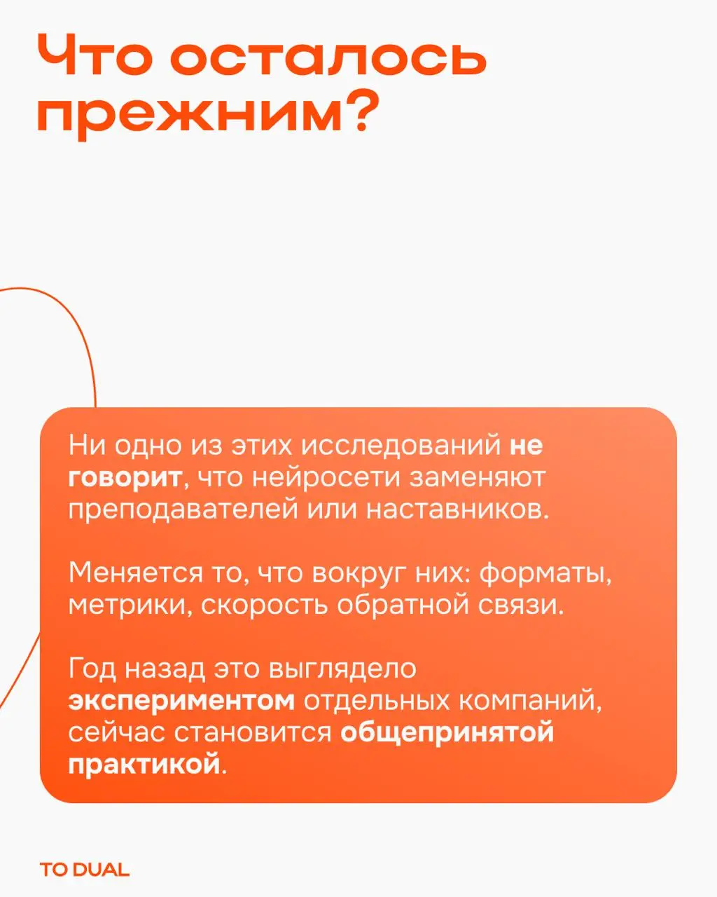Пять трендов обучения за прошлый год
Начинаем учебный год с разбора того, как изменилось корпоративное обучение | Сетка — социальная сеть от hh.ru