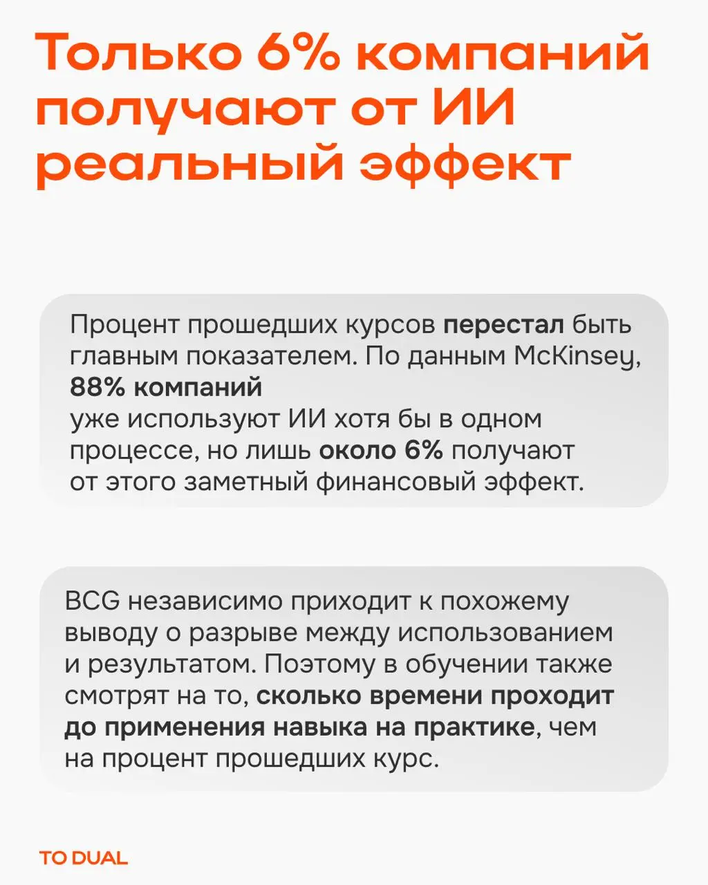 Пять трендов обучения за прошлый год
Начинаем учебный год с разбора того, как изменилось корпоративное обучение | Сетка — социальная сеть от hh.ru