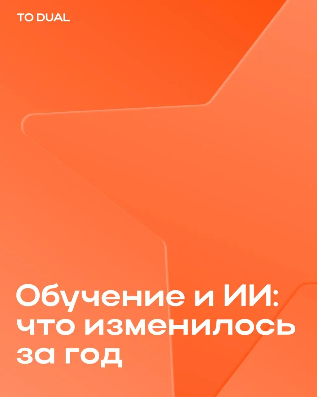 Пять трендов обучения за прошлый год
Начинаем учебный год с разбора того, как изменилось корпоративное обучение | Сетка — социальная сеть от hh.ru