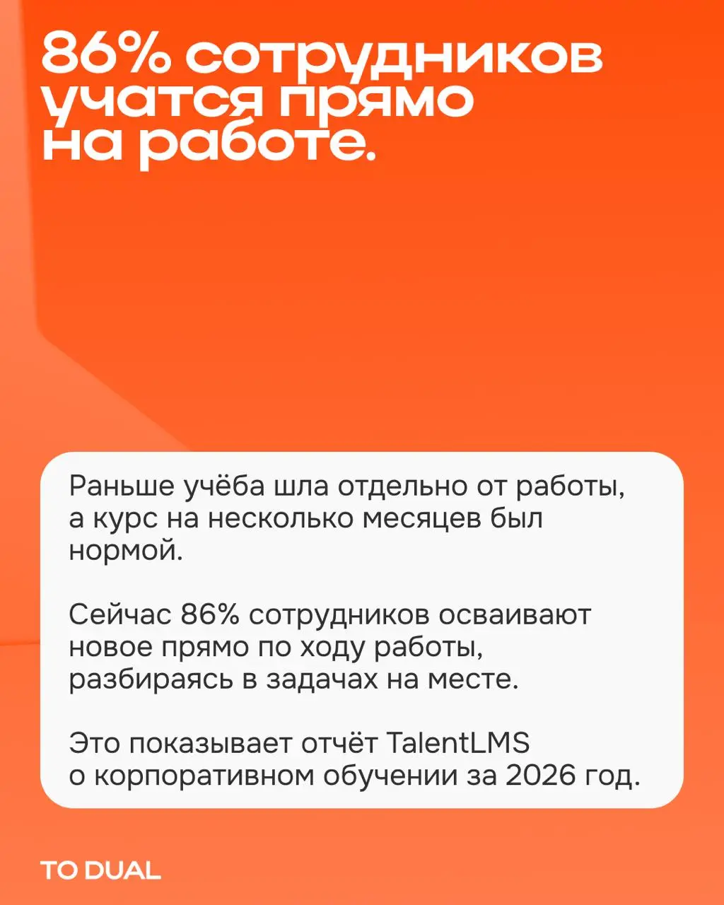 Пять трендов обучения за прошлый год
Начинаем учебный год с разбора того, как изменилось корпоративное обучение | Сетка — социальная сеть от hh.ru