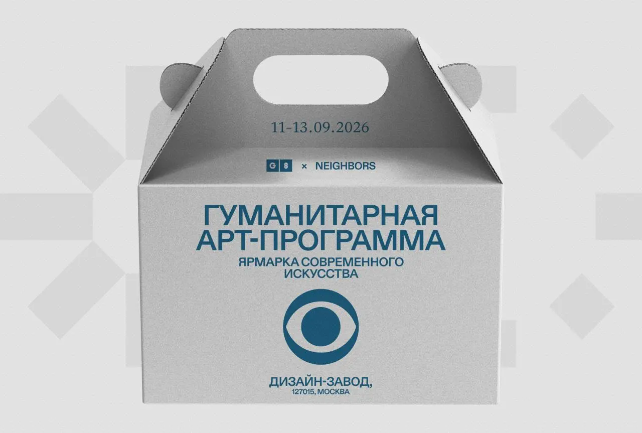 G8 и NEIGHBORS: гуманитарная ярмарка современного искусства
Только вчера сдал рукопись диссертации про креативные индустрии, а уже сегодня приглашаю вас прикоснуться к креативу и индустрии на ярмарке ... | Сетка — социальная сеть от hh.ru