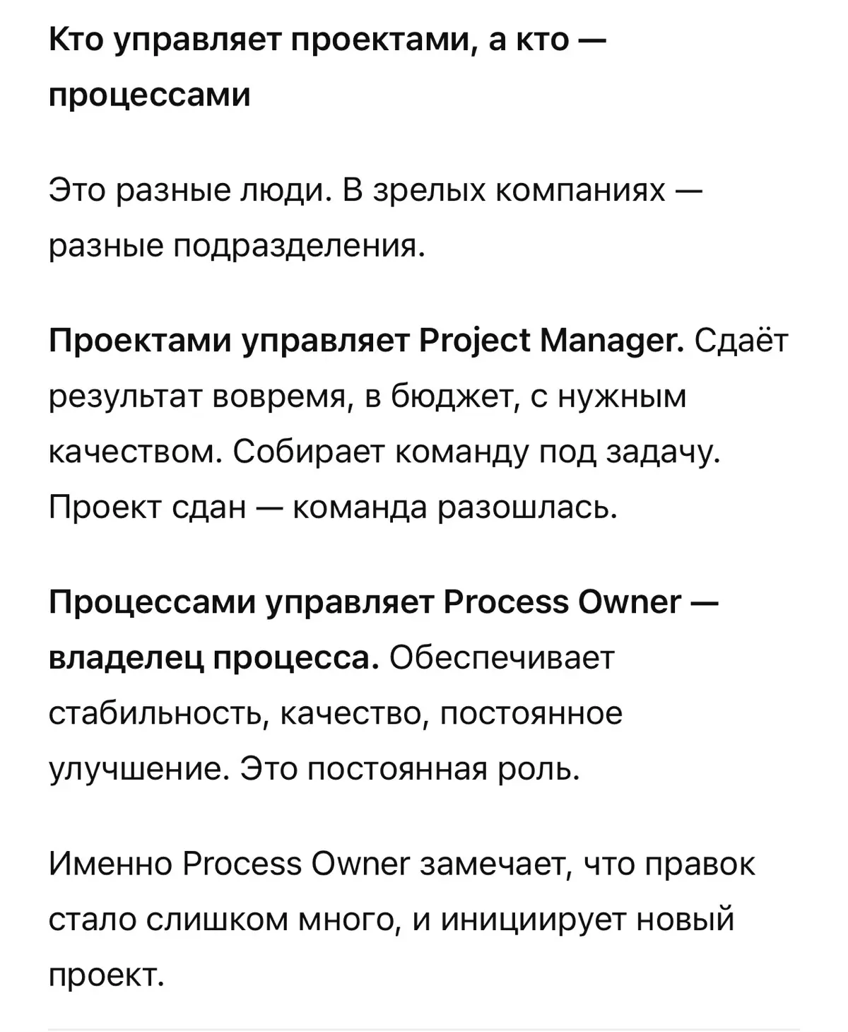 Процесс и проект: почему их путают, кто за что отвечает | Сетка — социальная сеть от hh.ru