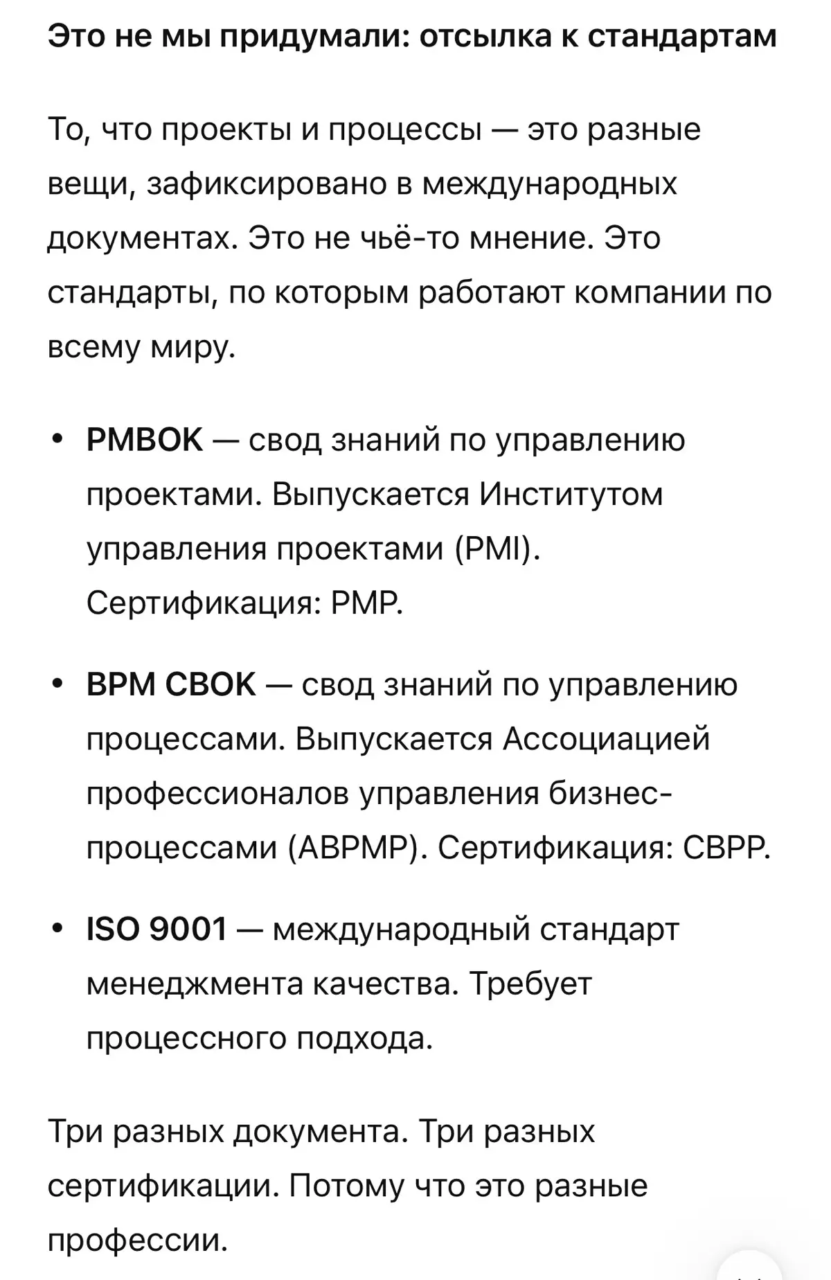 Процесс и проект: почему их путают, кто за что отвечает | Сетка — социальная сеть от hh.ru