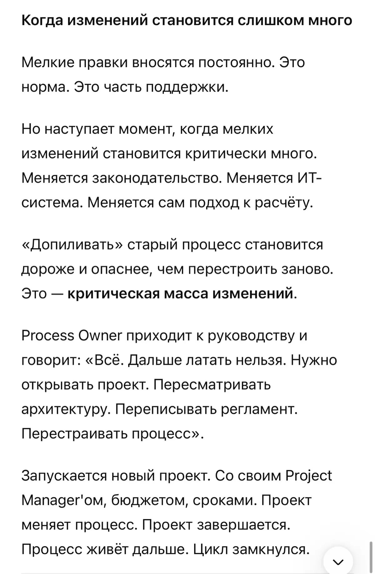 Процесс и проект: почему их путают, кто за что отвечает | Сетка — социальная сеть от hh.ru