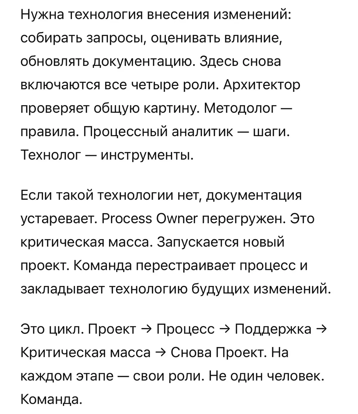 Процесс и проект: почему их путают, кто за что отвечает | Сетка — социальная сеть от hh.ru