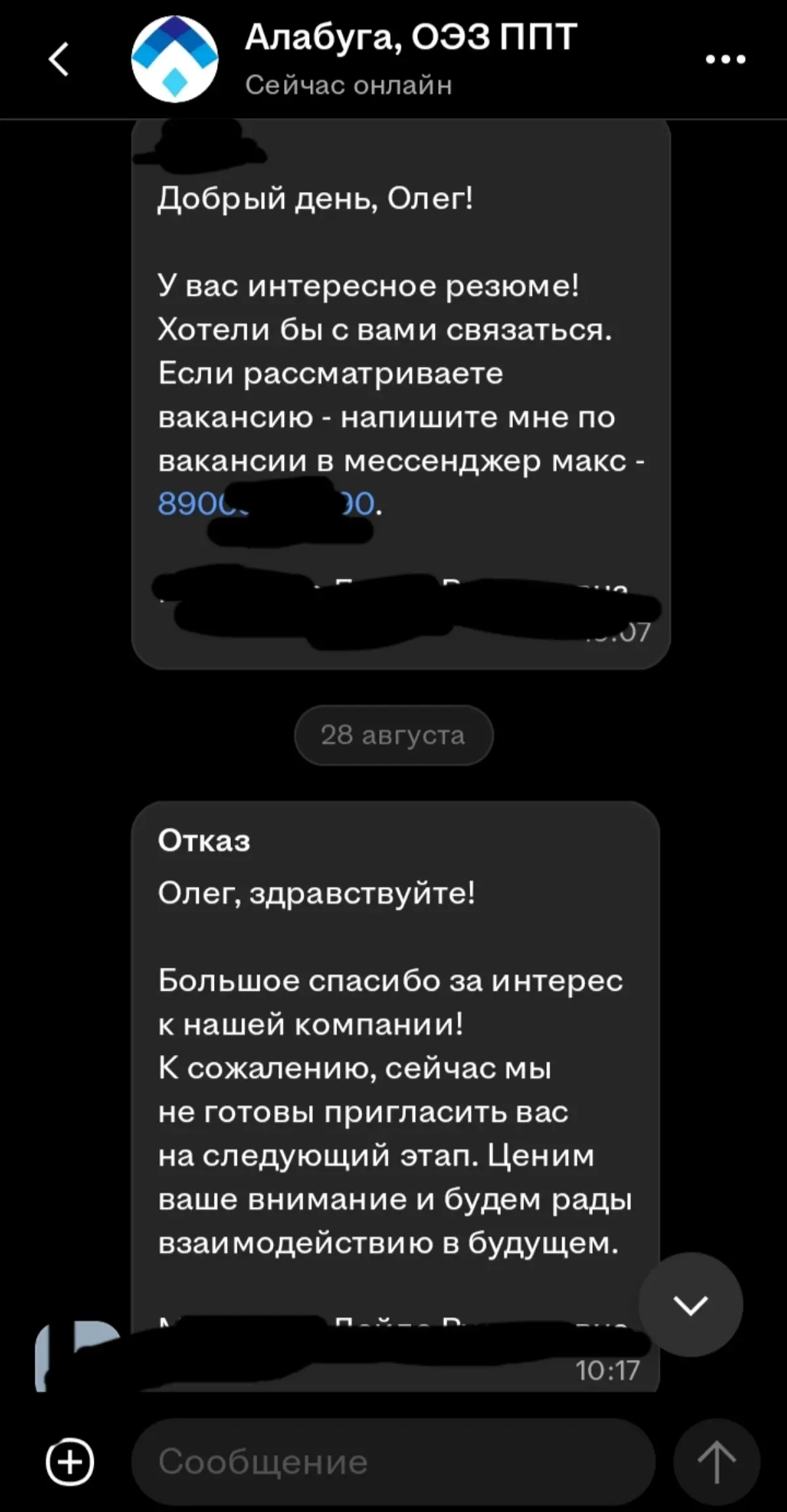 Эта база в h.h | Сетка — социальная сеть от hh.ru