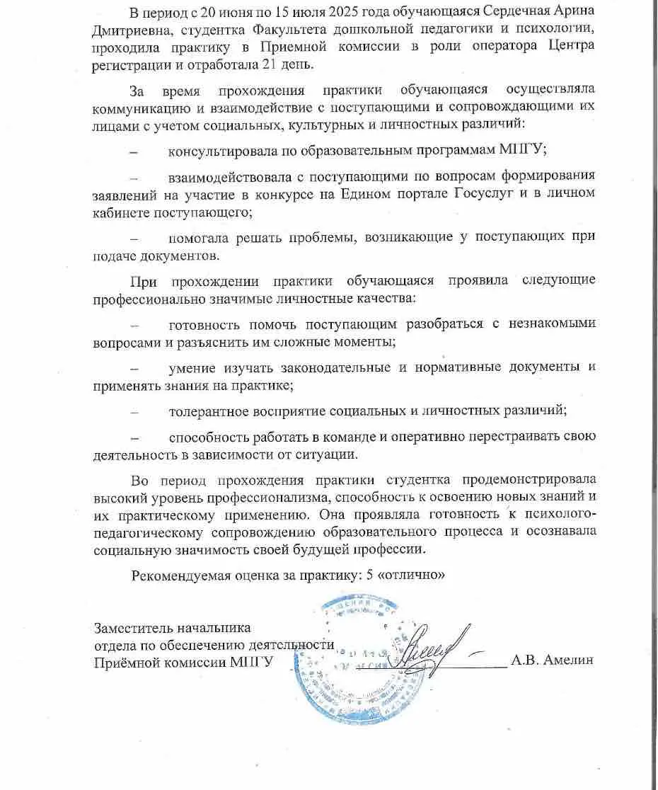 Арина Сердечная