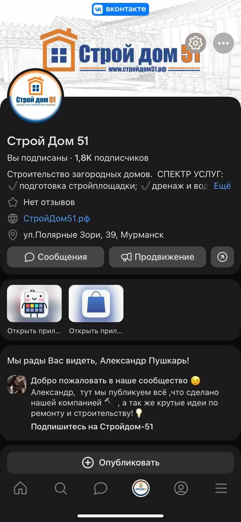 Network member avatar