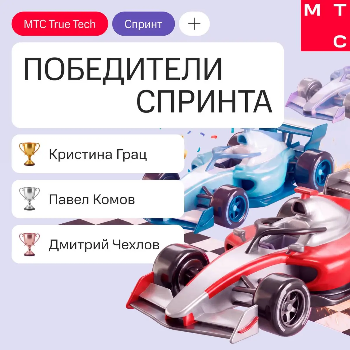 Второе место в True Tech Спринт DevOps: итоги и эмоции | Сетка — социальная сеть от hh.ru