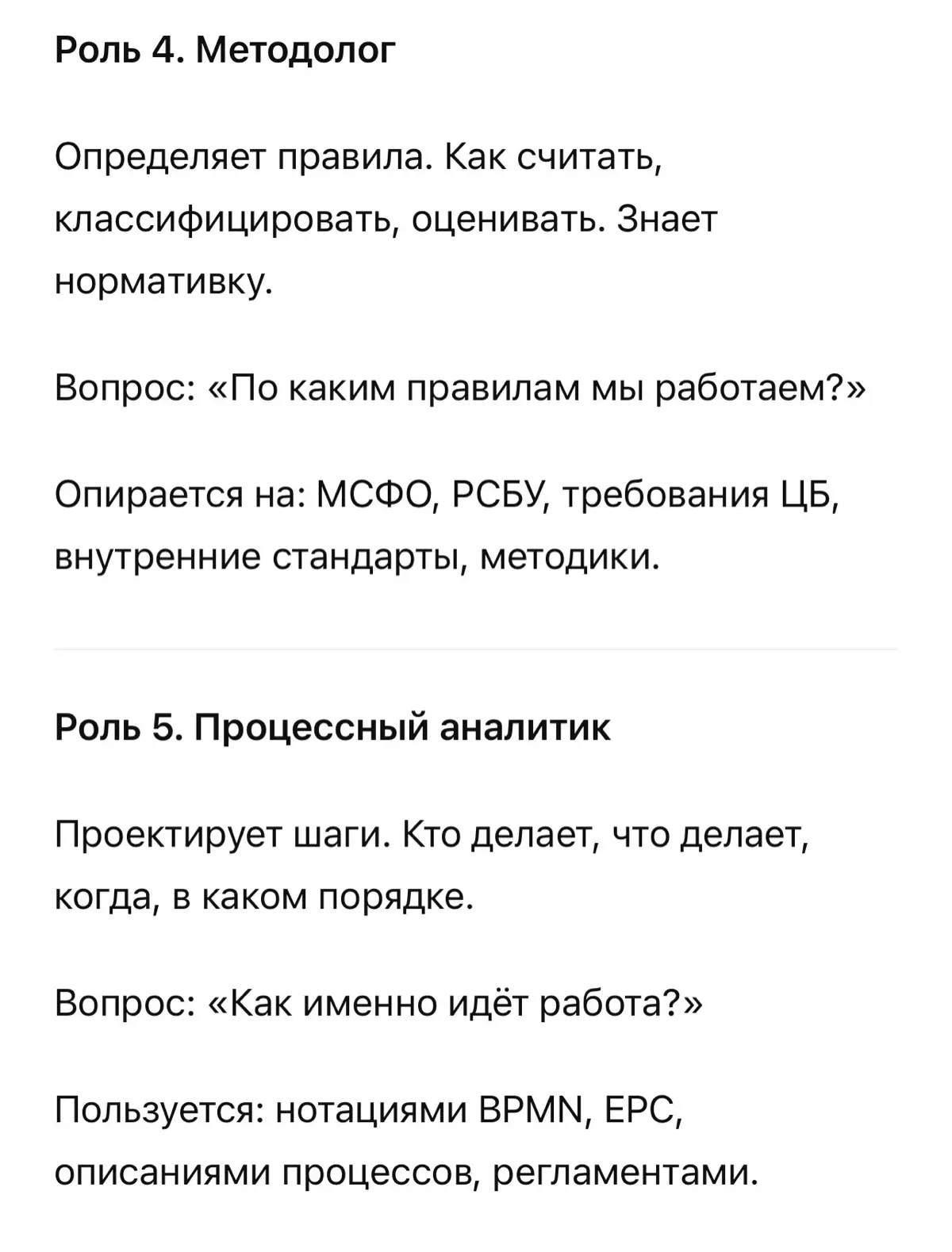 Кто проектирует процесс и кто отвечает за него потом? | Сетка — социальная сеть от hh.ru
