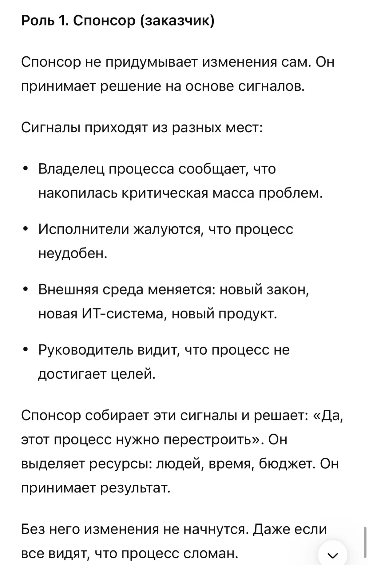 Кто проектирует процесс и кто отвечает за него потом? | Сетка — социальная сеть от hh.ru