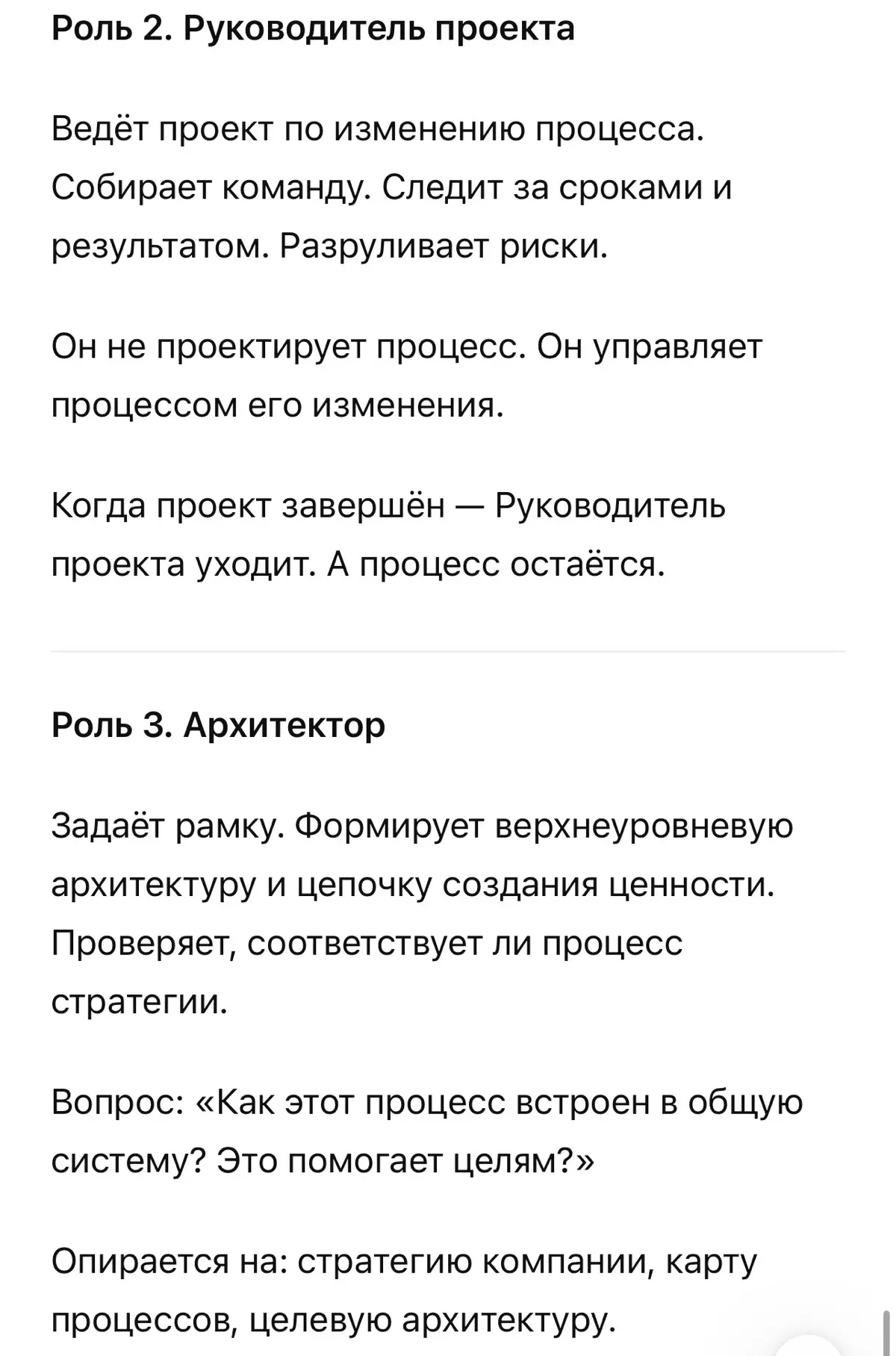 Кто проектирует процесс и кто отвечает за него потом? | Сетка — социальная сеть от hh.ru