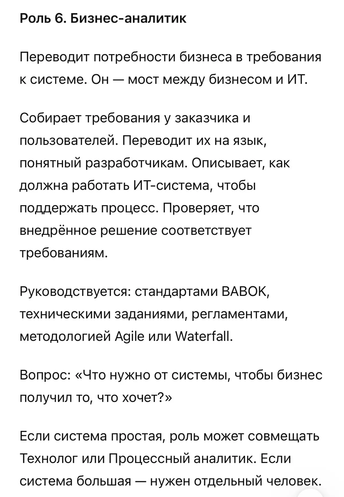 Кто проектирует процесс и кто отвечает за него потом? | Сетка — социальная сеть от hh.ru