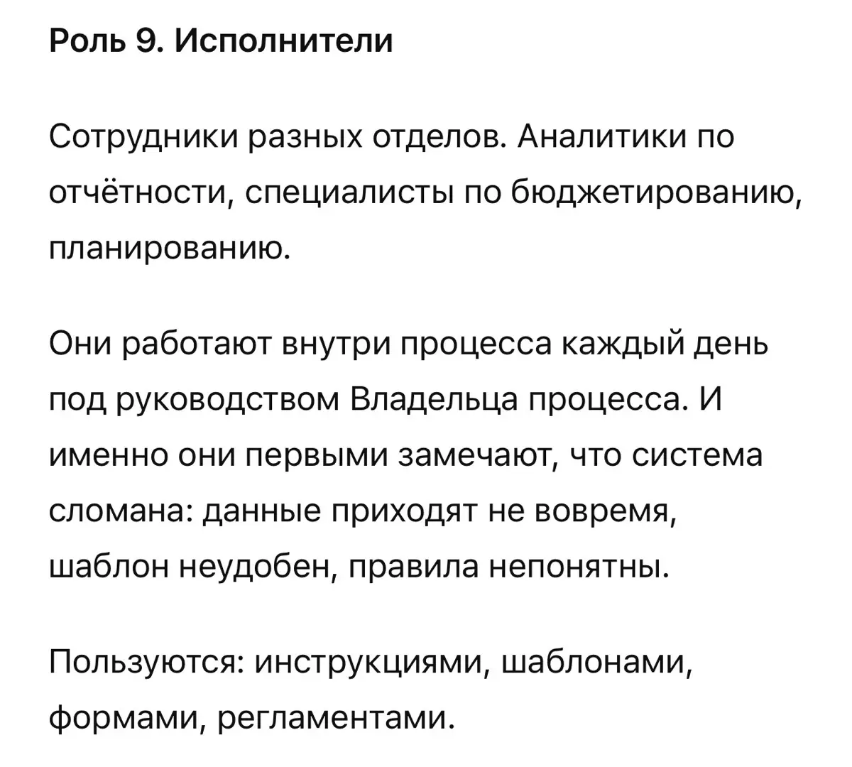 Кто проектирует процесс и кто отвечает за него потом? | Сетка — социальная сеть от hh.ru