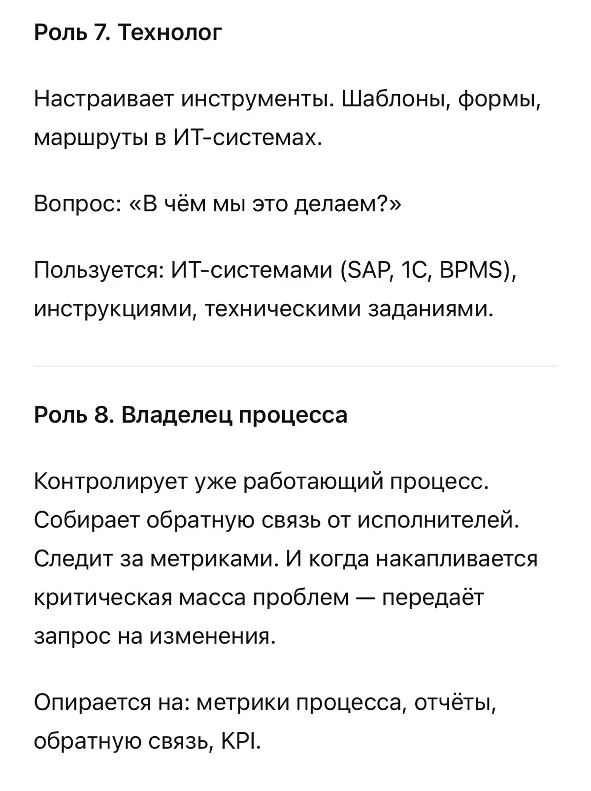Кто проектирует процесс и кто отвечает за него потом? | Сетка — социальная сеть от hh.ru