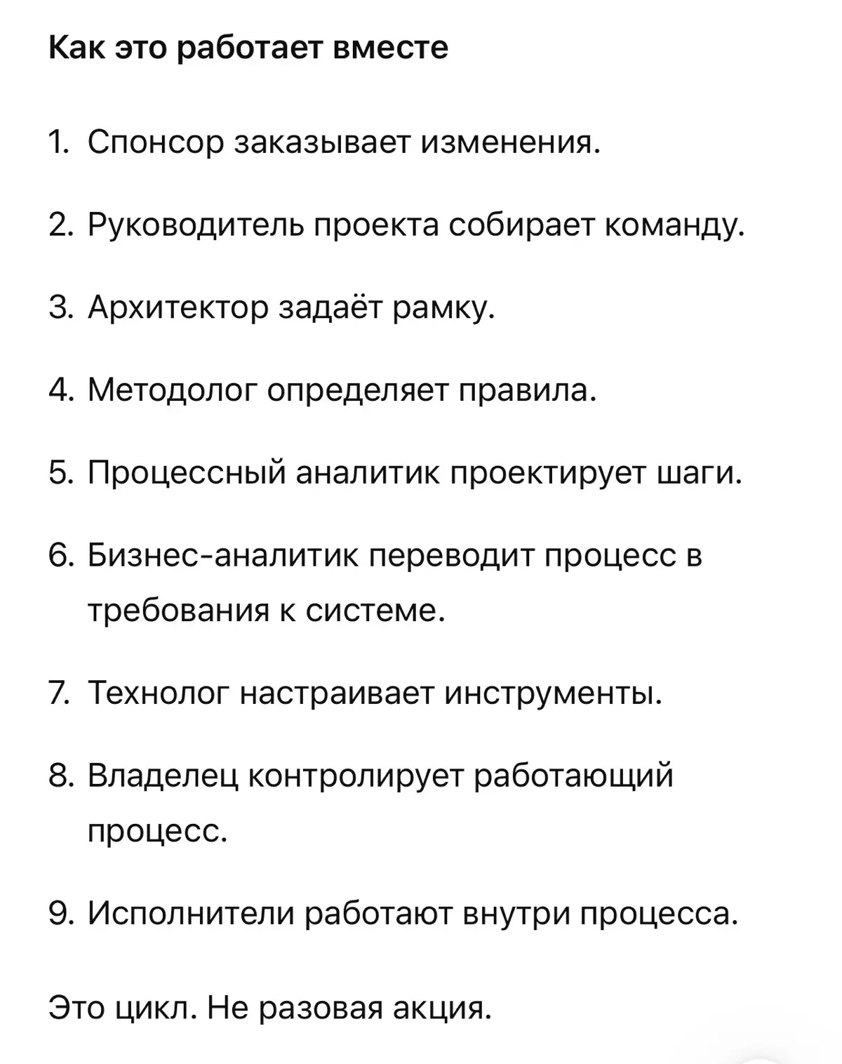 Кто проектирует процесс и кто отвечает за него потом? | Сетка — социальная сеть от hh.ru