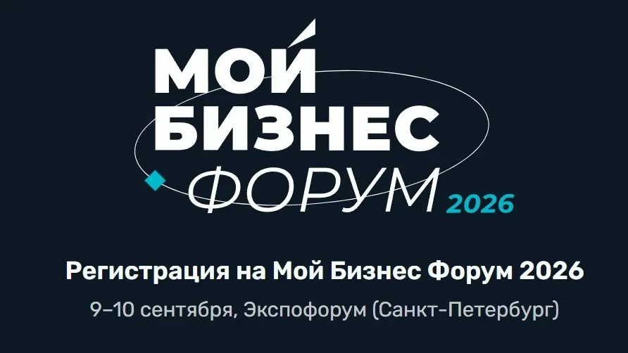 9–10 сентября пройдёт «Мой Бизнес Форум» — главное деловое событие в России
«Мой Бизнес Форум» — масштабное событие, которое объединяет предпринимателей, экспертов и представителей власти в одном прос... | Сетка — социальная сеть от hh.ru
