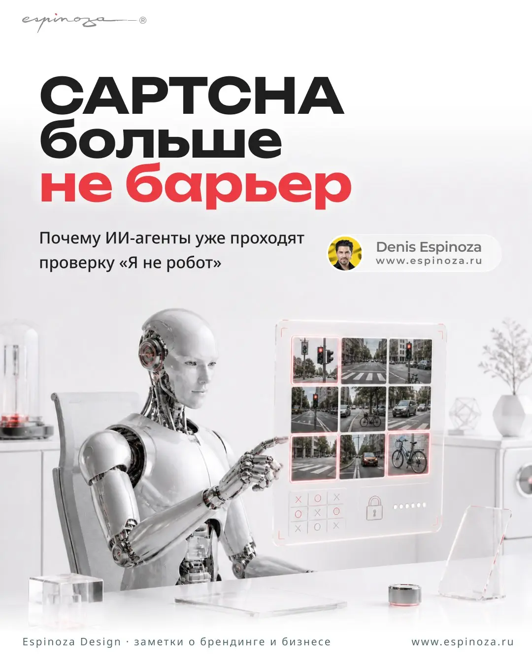ИИ прошёл CAPTCHA и почти не заметил
🤖 Недавно мой ИИ-агент работал на B2B-Center. Чтобы скачать документацию для конкурсной процедуры, сайт попросил переписать четыре цифры с картинки | Сетка — социальная сеть от hh.ru