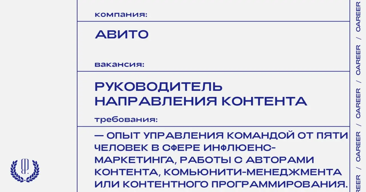 Авито ищет руководителя направления контента.
https://theblueprint | Сетка — социальная сеть от hh.ru