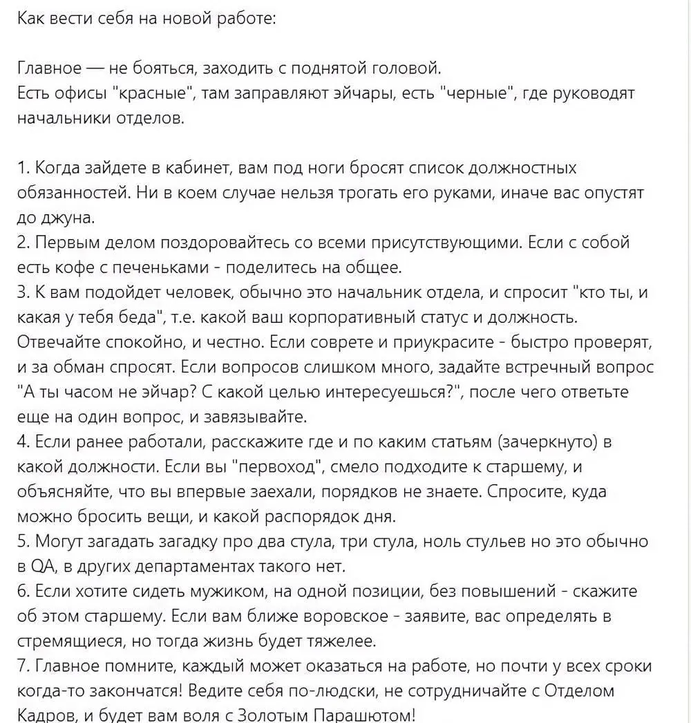 Подпишись, если тоже делаешь вид, что работаешь 😎 | Сетка — социальная сеть от hh.ru