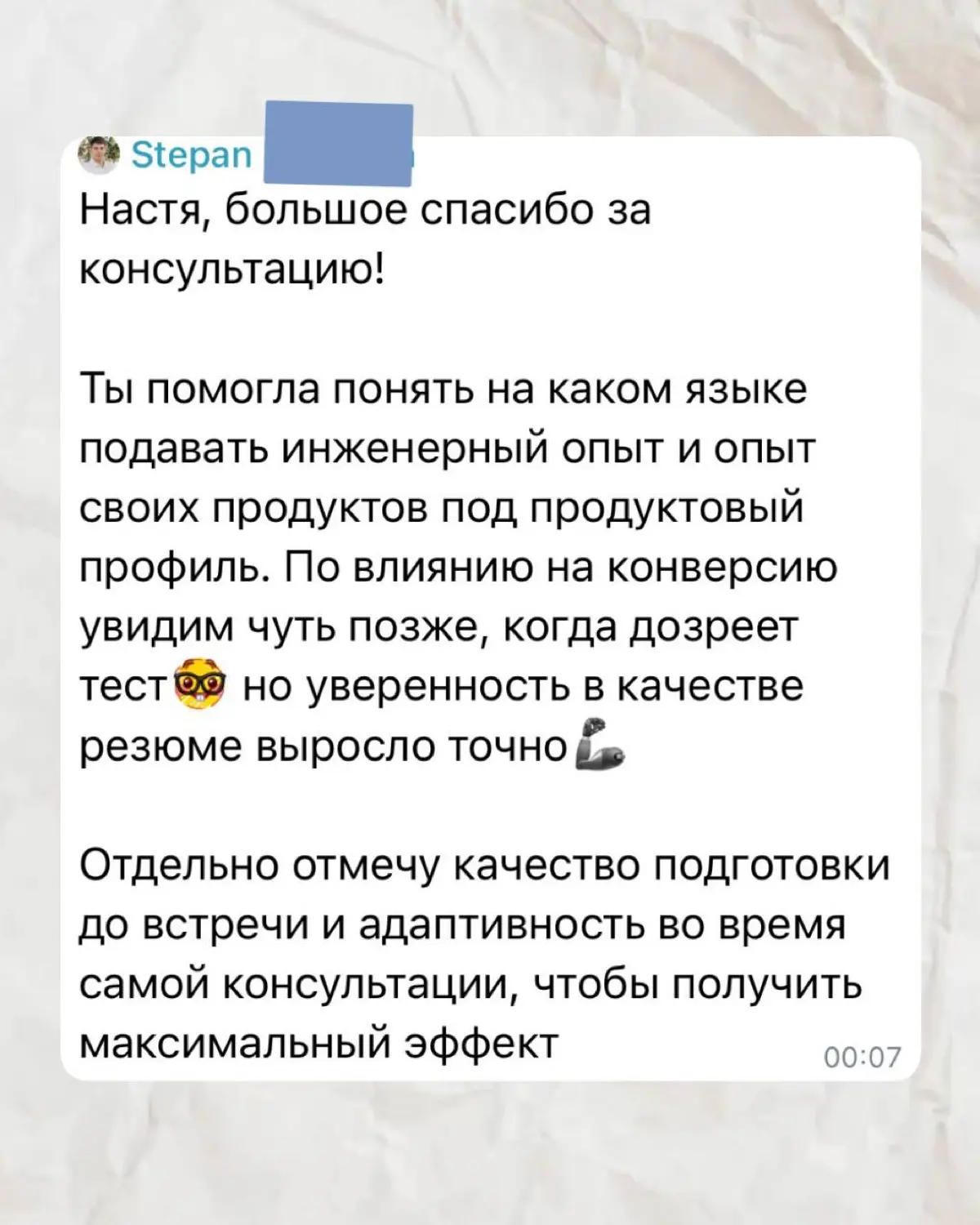 Кейс: как превратить технический опыт в преимущество | Сетка — социальная сеть от hh.ru