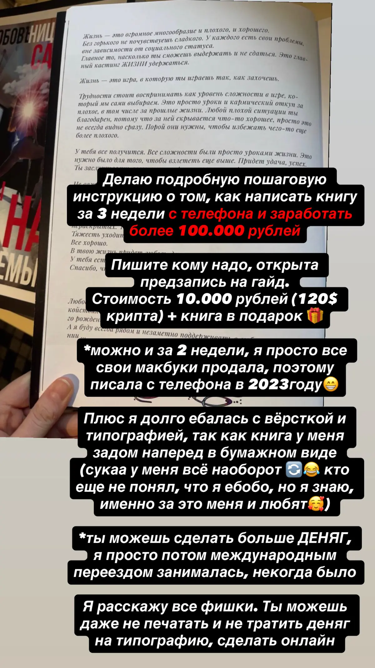 Как заработать 100.000 рублей | Сетка — социальная сеть от hh.ru