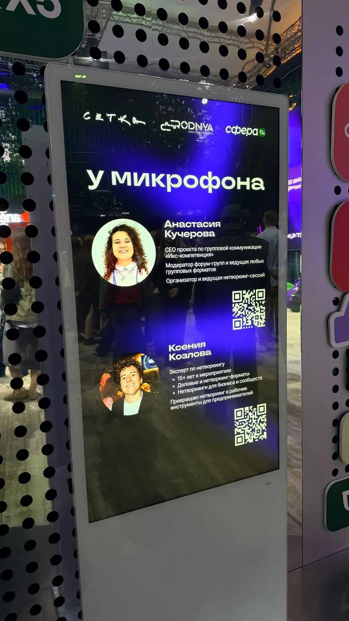 У микрофона | Сетка — социальная сеть от hh.ru