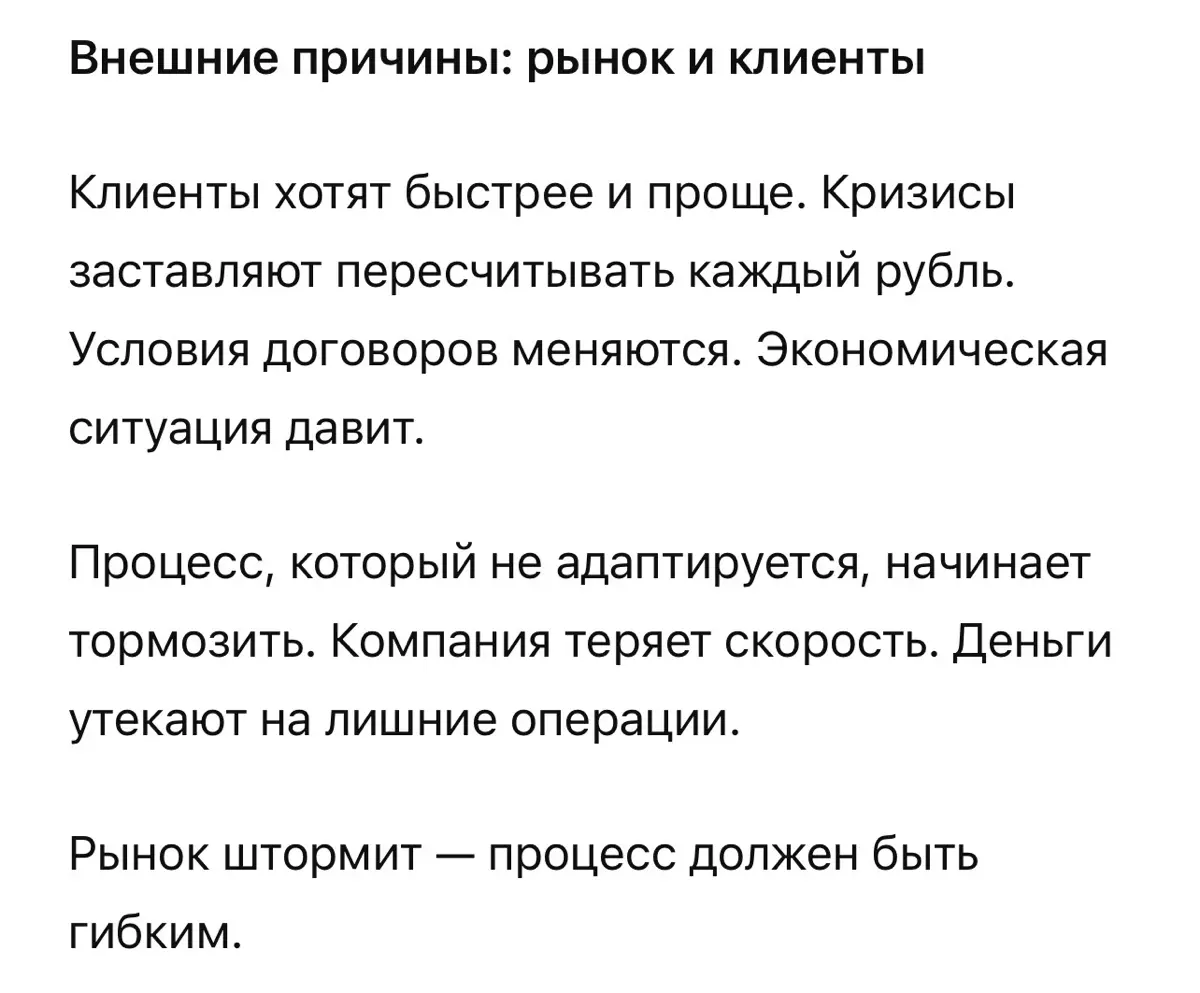 Почему один раз спроектировать процесс недостаточно | Сетка — социальная сеть от hh.ru