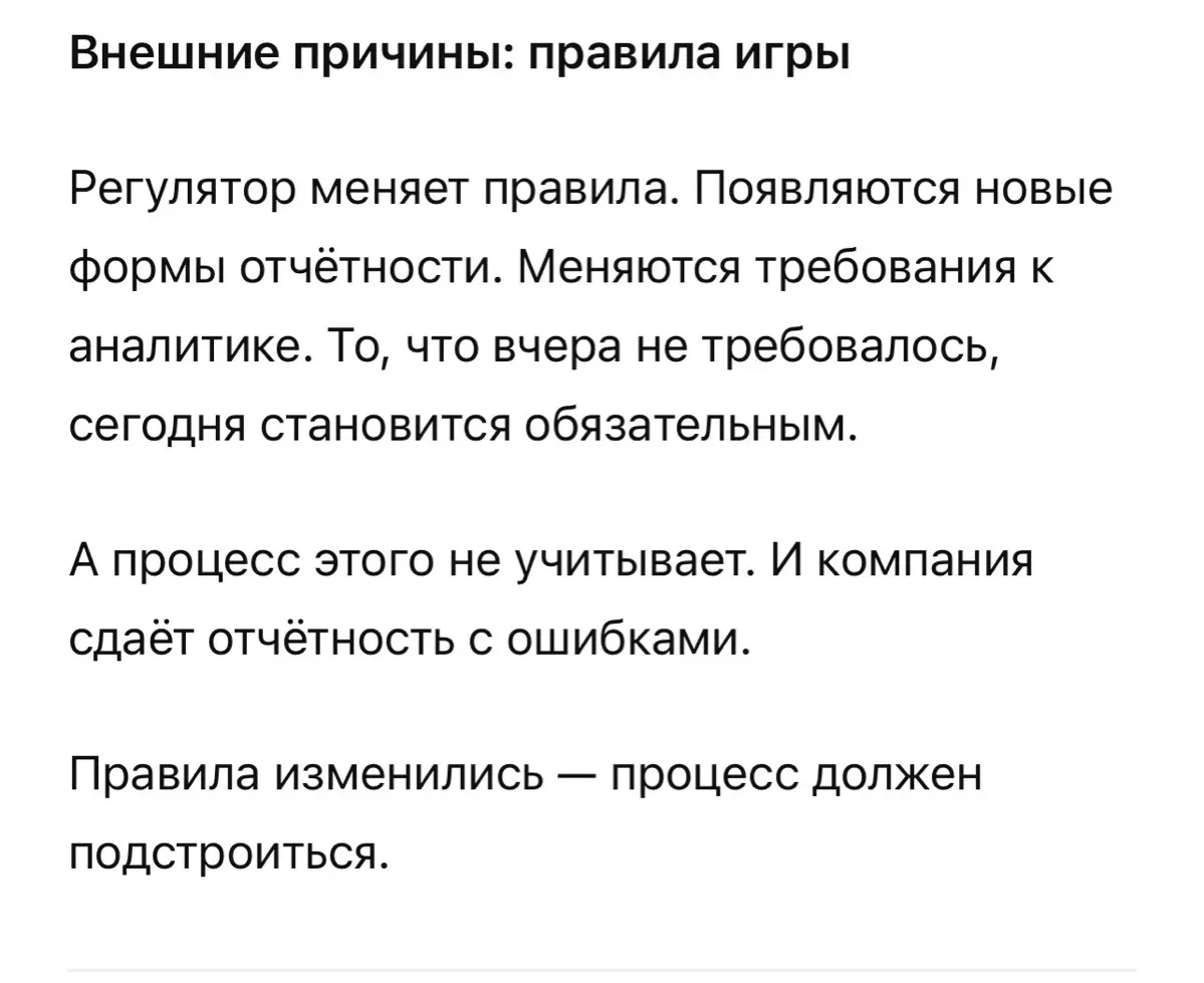 Почему один раз спроектировать процесс недостаточно | Сетка — социальная сеть от hh.ru