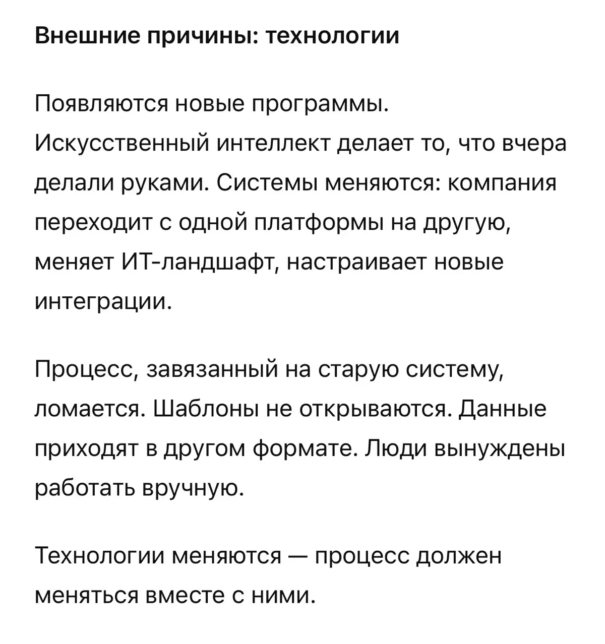 Почему один раз спроектировать процесс недостаточно | Сетка — социальная сеть от hh.ru