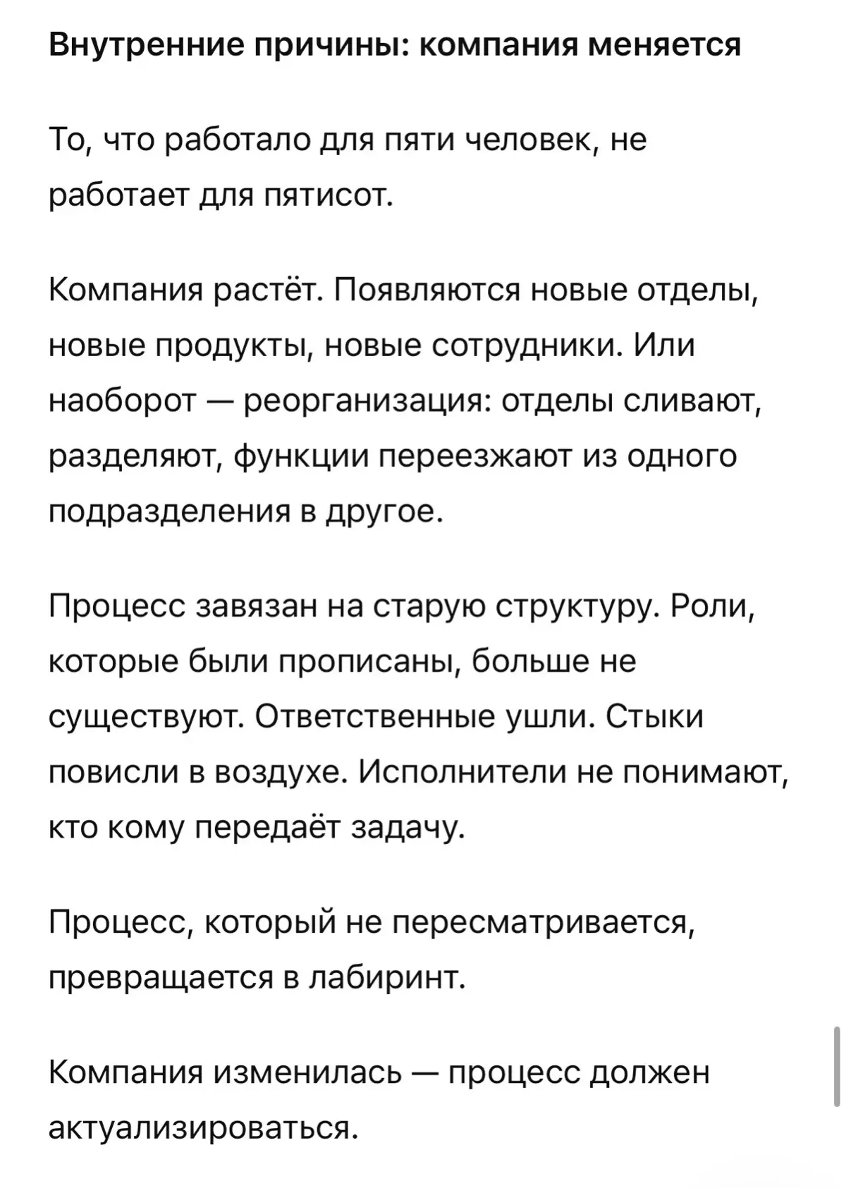Почему один раз спроектировать процесс недостаточно | Сетка — социальная сеть от hh.ru
