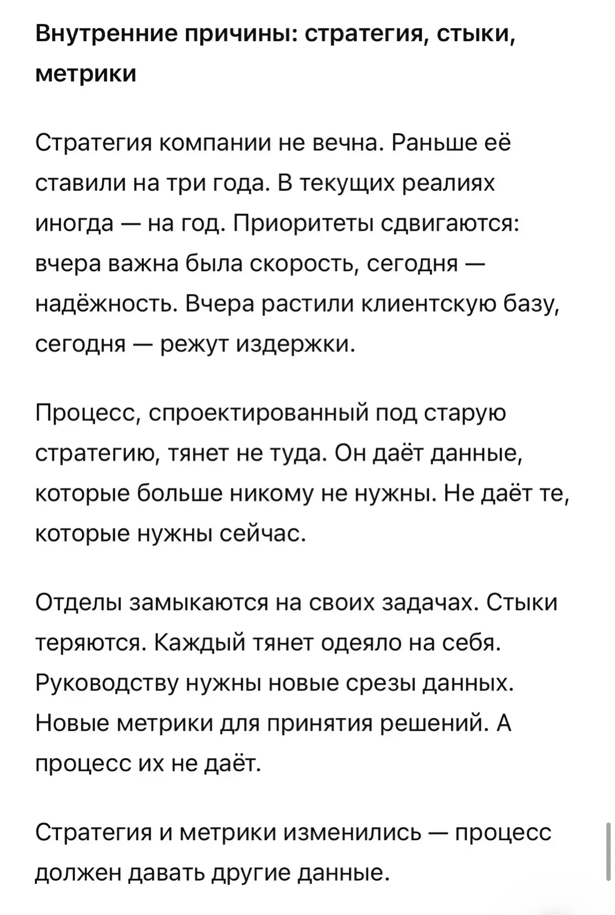 Почему один раз спроектировать процесс недостаточно | Сетка — социальная сеть от hh.ru