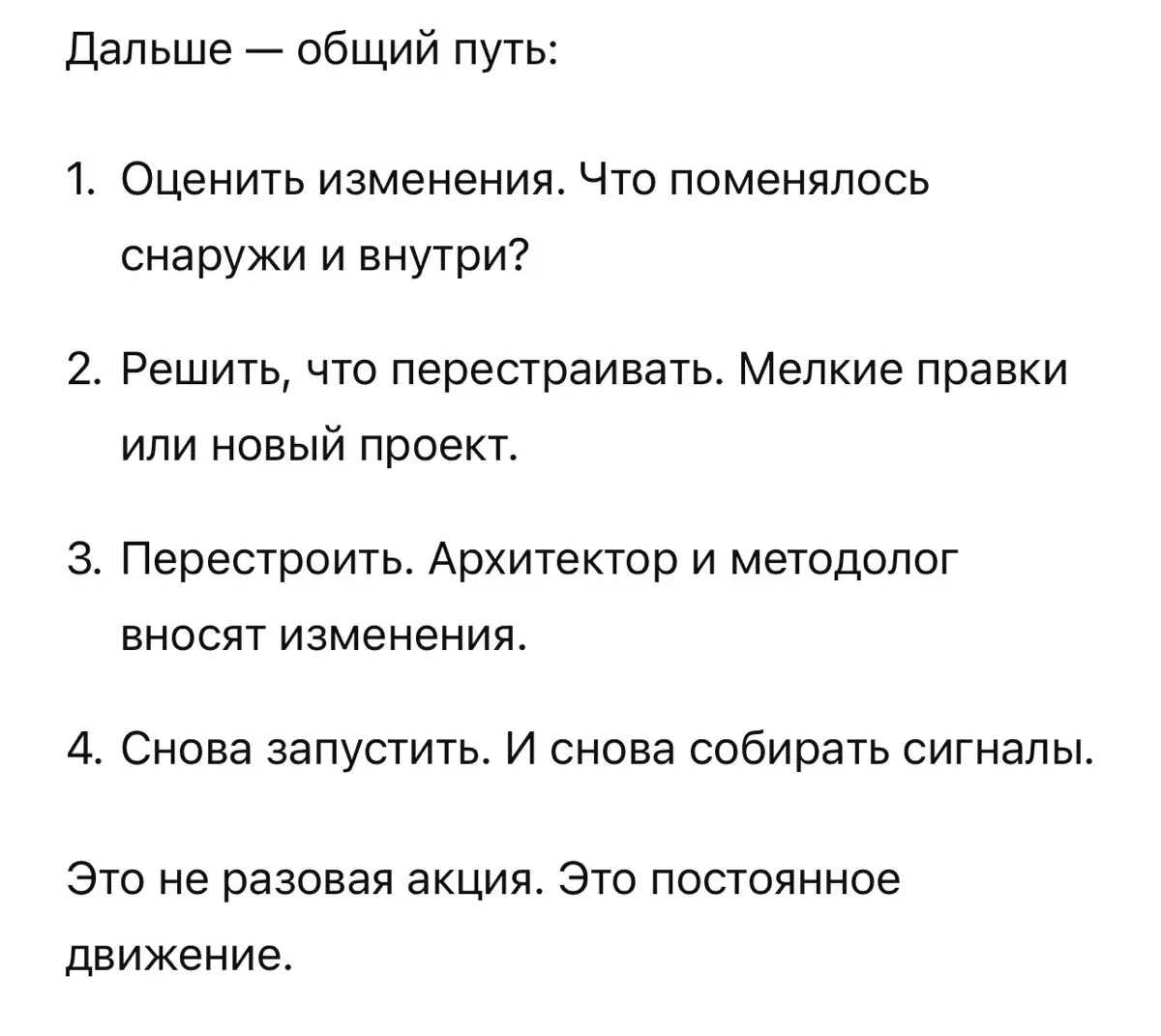 Почему один раз спроектировать процесс недостаточно | Сетка — социальная сеть от hh.ru
