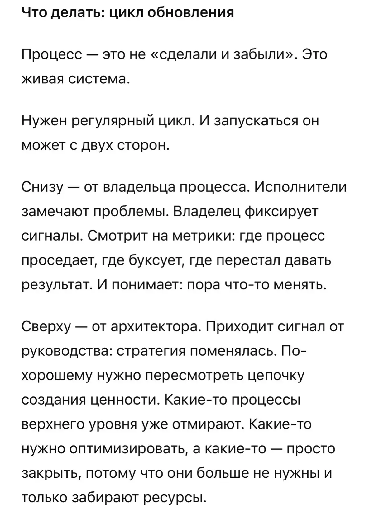 Почему один раз спроектировать процесс недостаточно | Сетка — социальная сеть от hh.ru