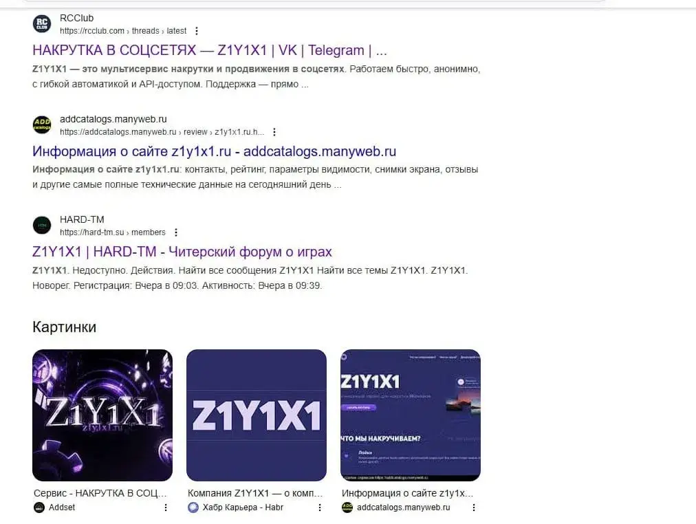 😳 Клиент — сервис накрутки и продвижения в соцсетях | Сетка — социальная сеть от hh.ru