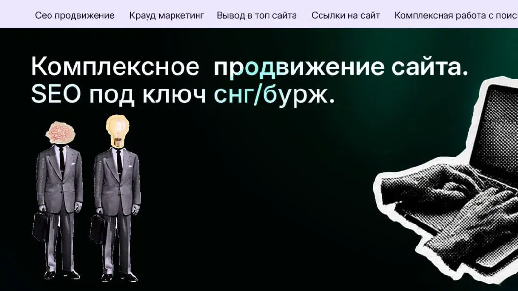 📇 Запустим мощную SEO-кампанию для вашего сайта! | Сетка — социальная сеть от hh.ru