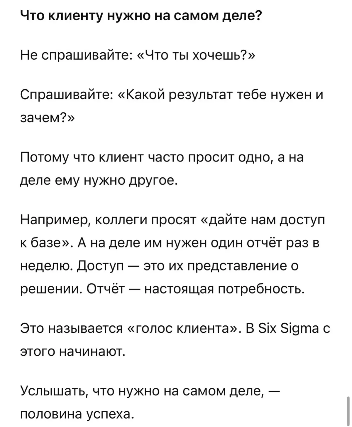 С чего начать процесс? Смотрите на свой отдел как на бизнес | Сетка — социальная сеть от hh.ru