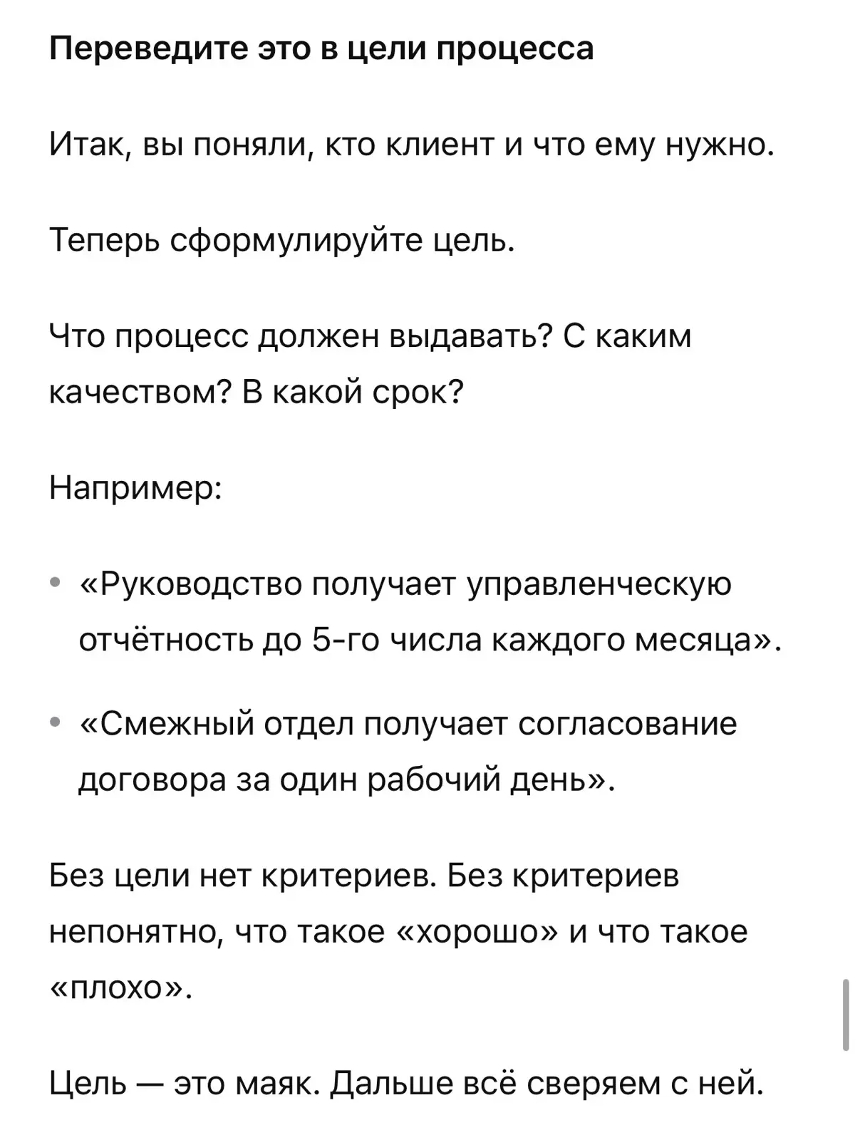 С чего начать процесс? Смотрите на свой отдел как на бизнес | Сетка — социальная сеть от hh.ru