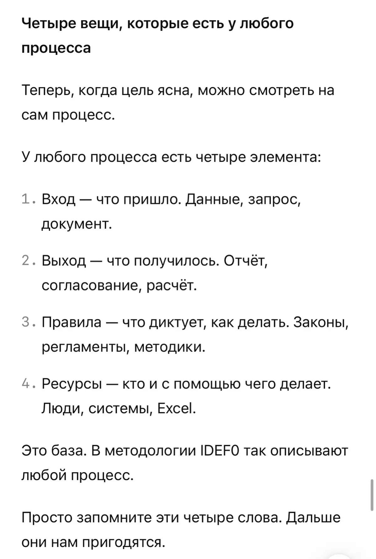 С чего начать процесс? Смотрите на свой отдел как на бизнес | Сетка — социальная сеть от hh.ru