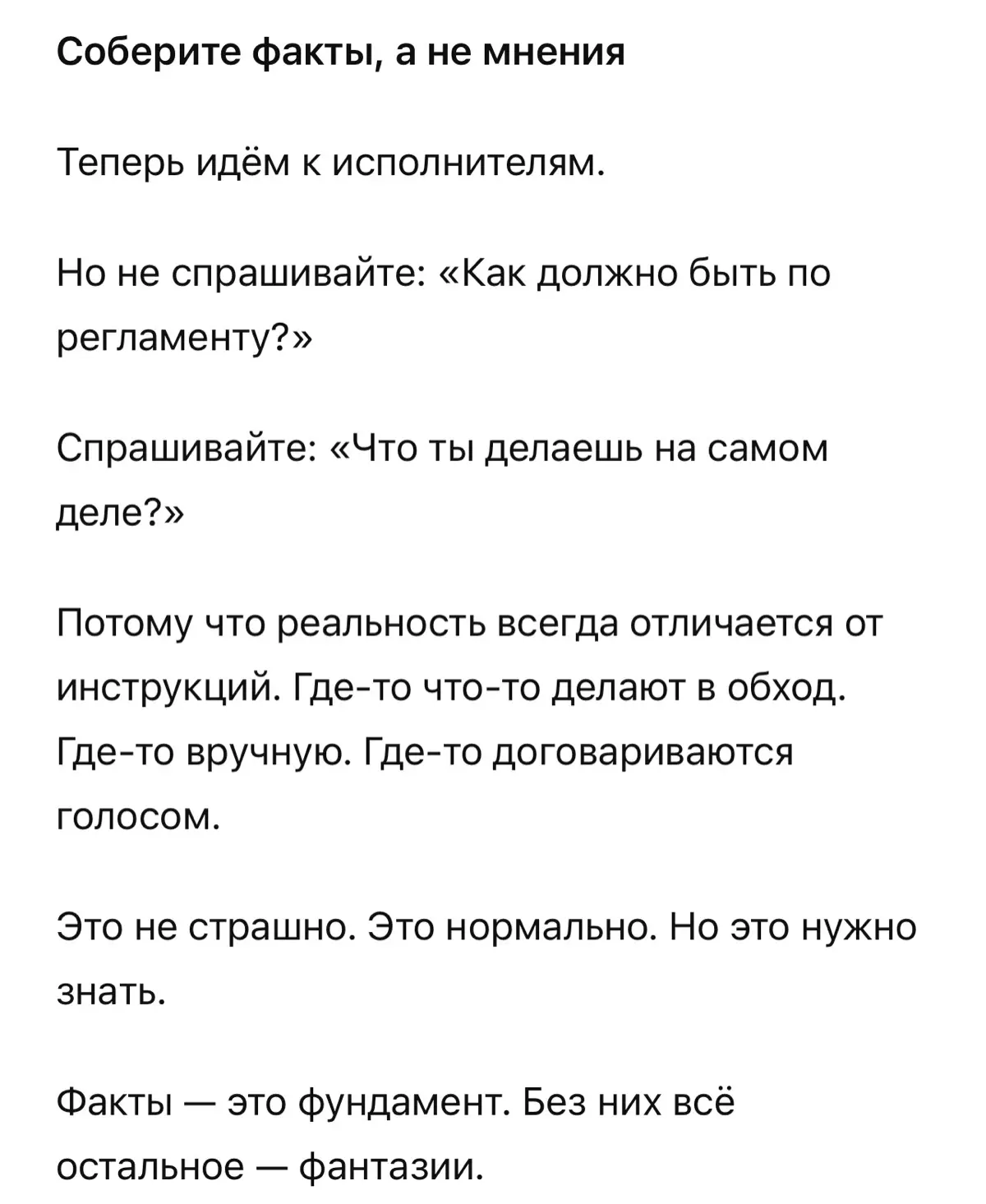 С чего начать процесс? Смотрите на свой отдел как на бизнес | Сетка — социальная сеть от hh.ru