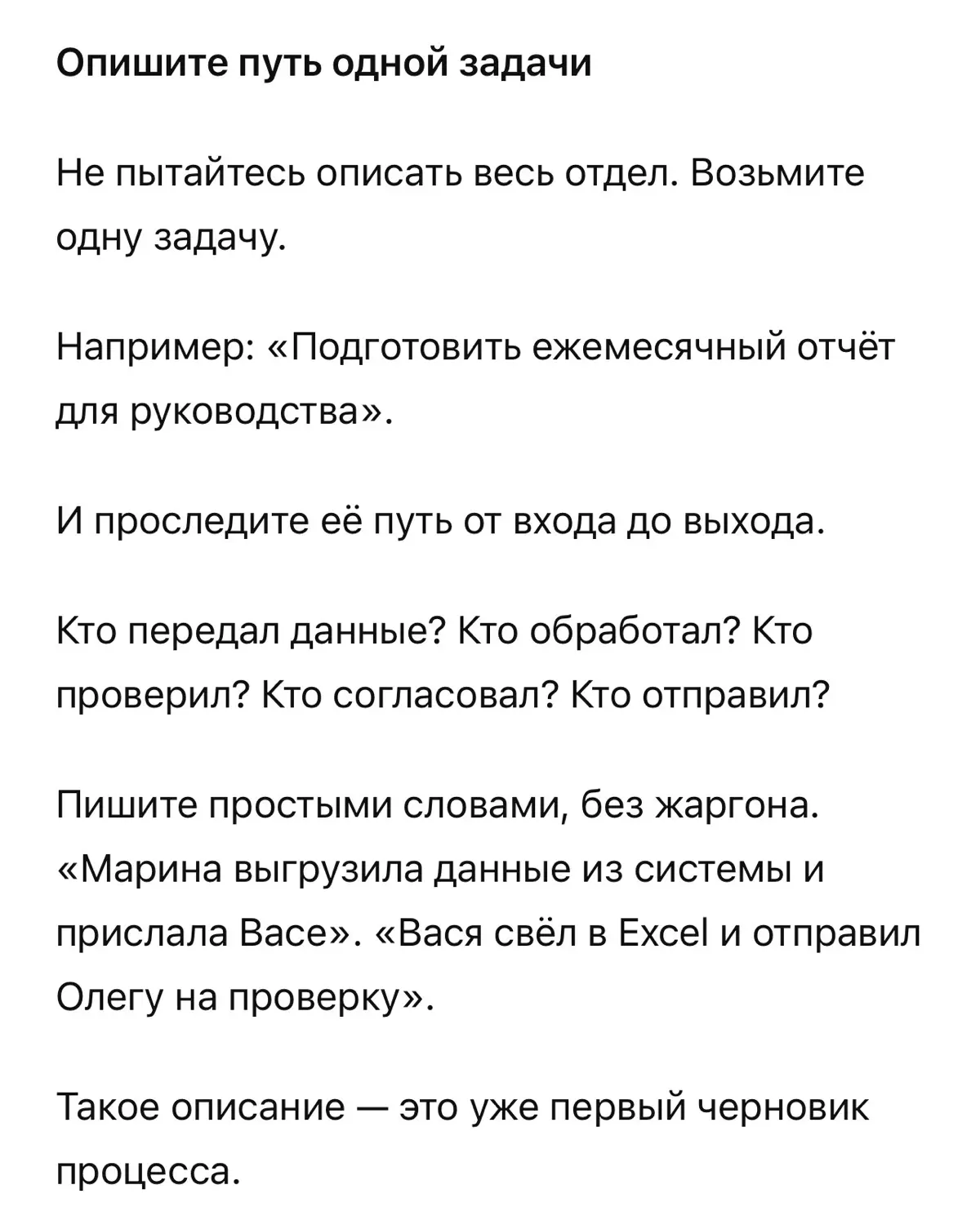 С чего начать процесс? Смотрите на свой отдел как на бизнес | Сетка — социальная сеть от hh.ru