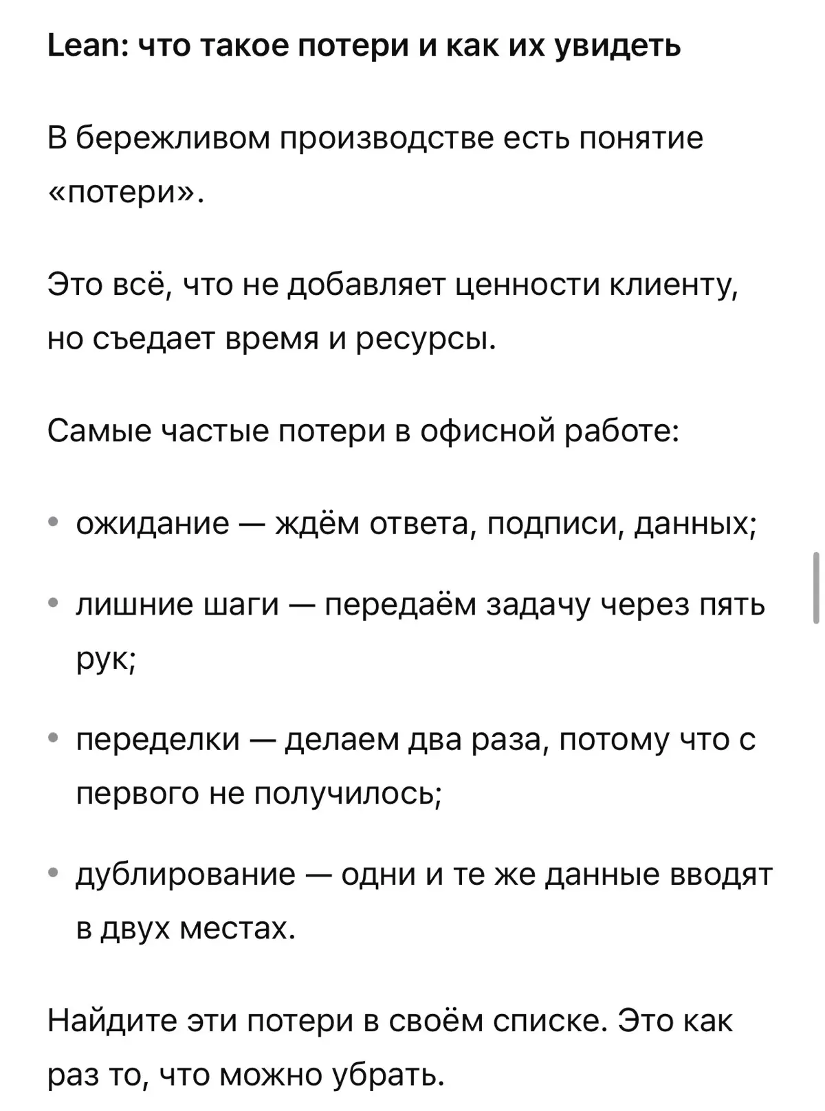 Мы описали процесс. И что теперь? | Сетка — социальная сеть от hh.ru