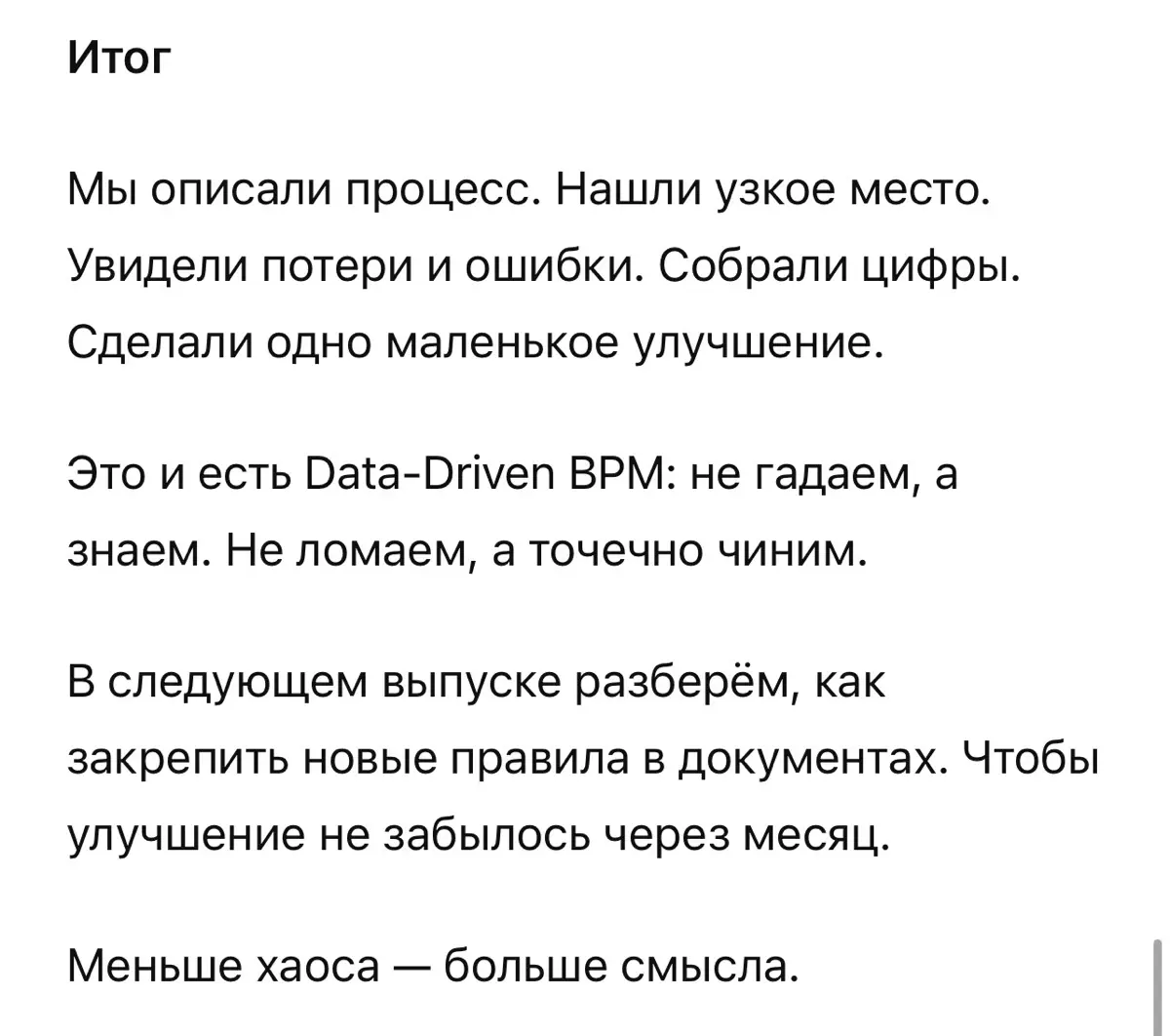 Мы описали процесс. И что теперь? | Сетка — социальная сеть от hh.ru